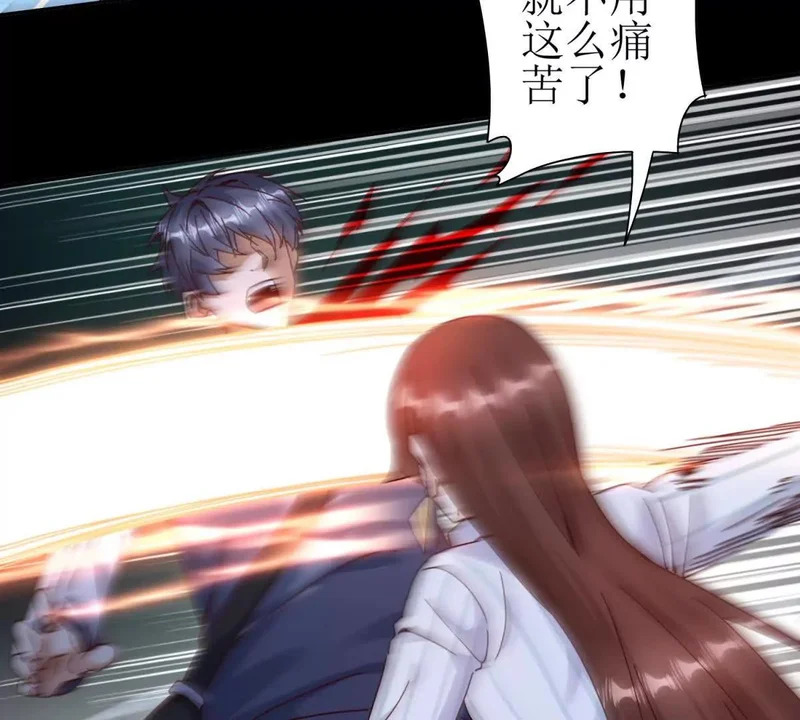 第71话 一次次被杀死 第23页