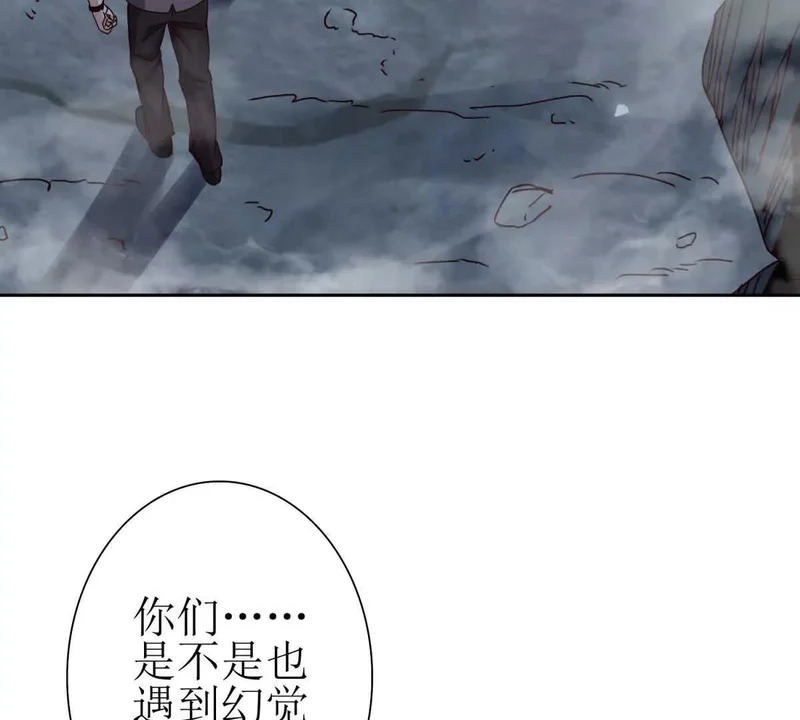 第71话 一次次被杀死 第35页