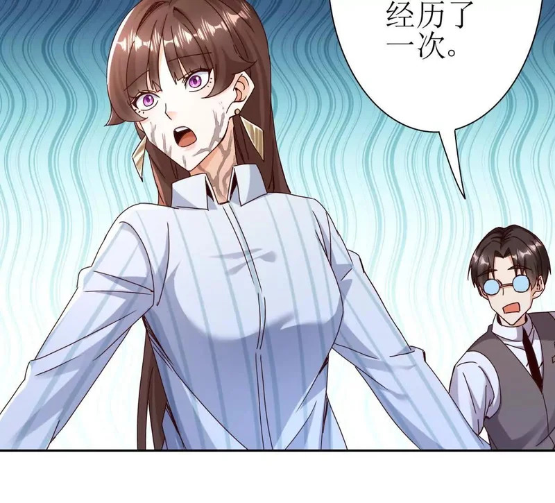 第71话 一次次被杀死 第38页