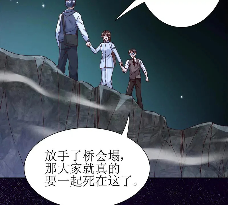 第71话 一次次被杀死 第40页