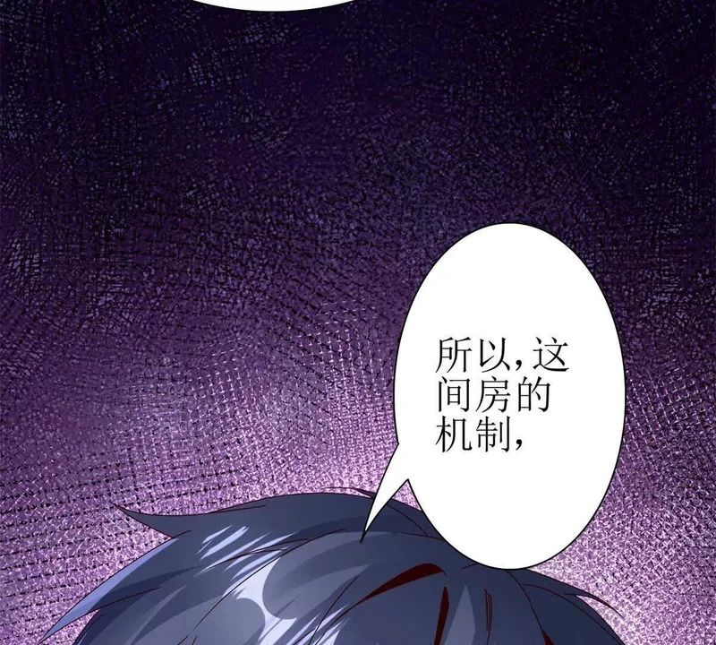 第71话 一次次被杀死 第41页