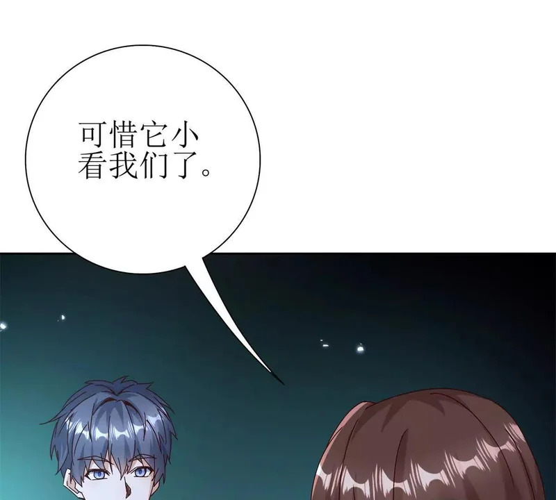 第71话 一次次被杀死 第44页