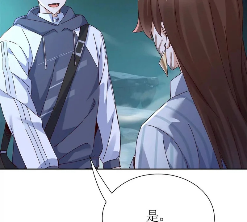 第71话 一次次被杀死 第45页