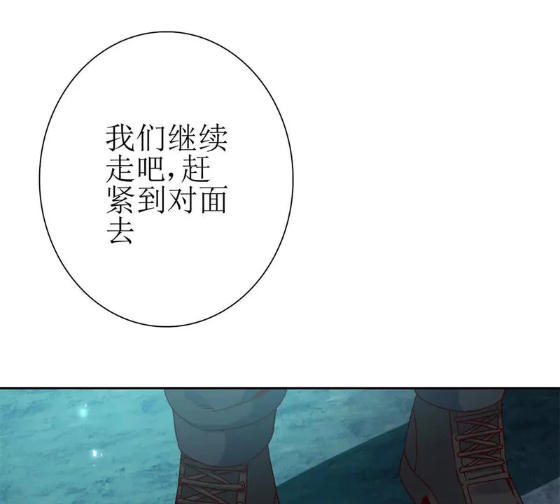 第71话 一次次被杀死 第47页