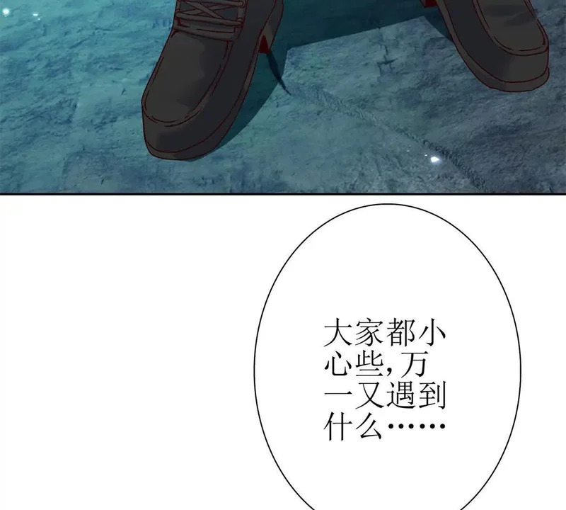第71话 一次次被杀死 第48页