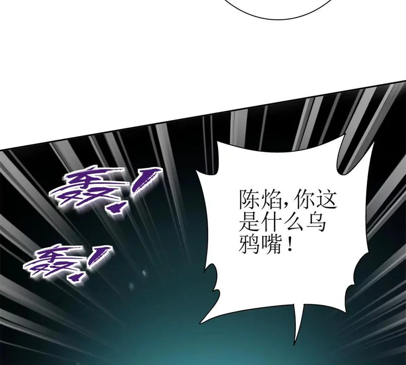 第71话 一次次被杀死 第49页
