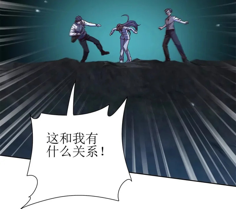 第71话 一次次被杀死 第50页