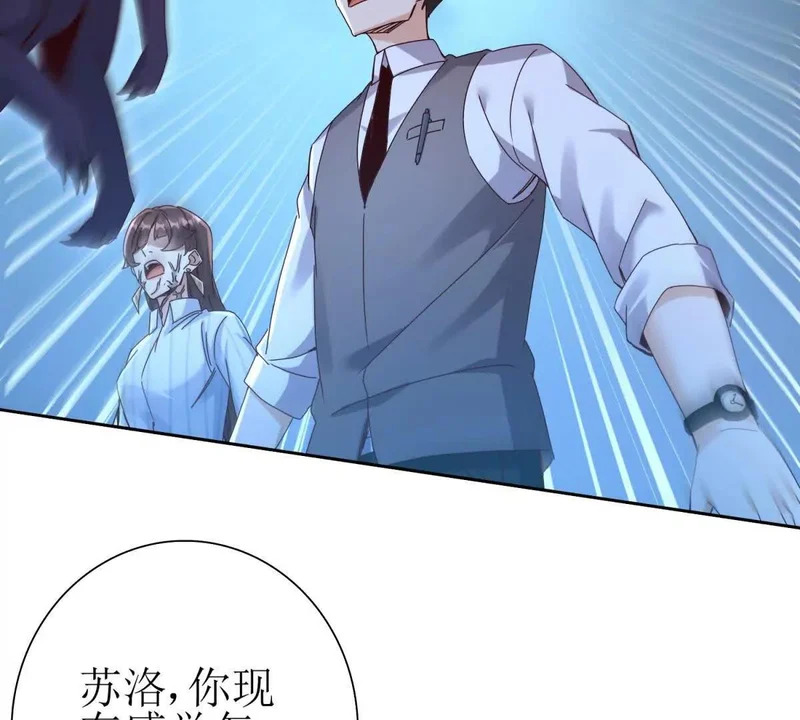 第71话 一次次被杀死 第60页