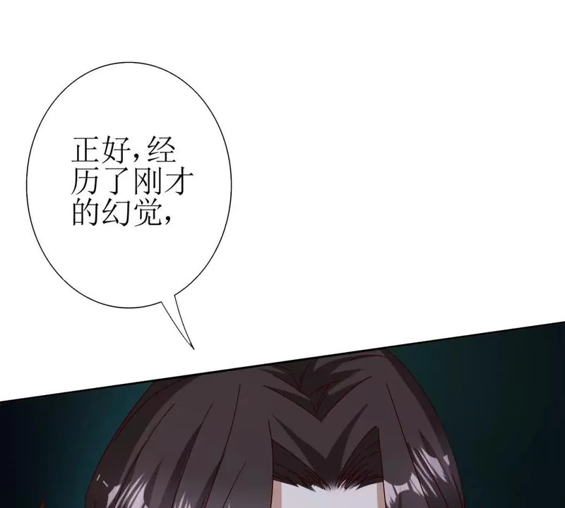 第71话 一次次被杀死 第63页