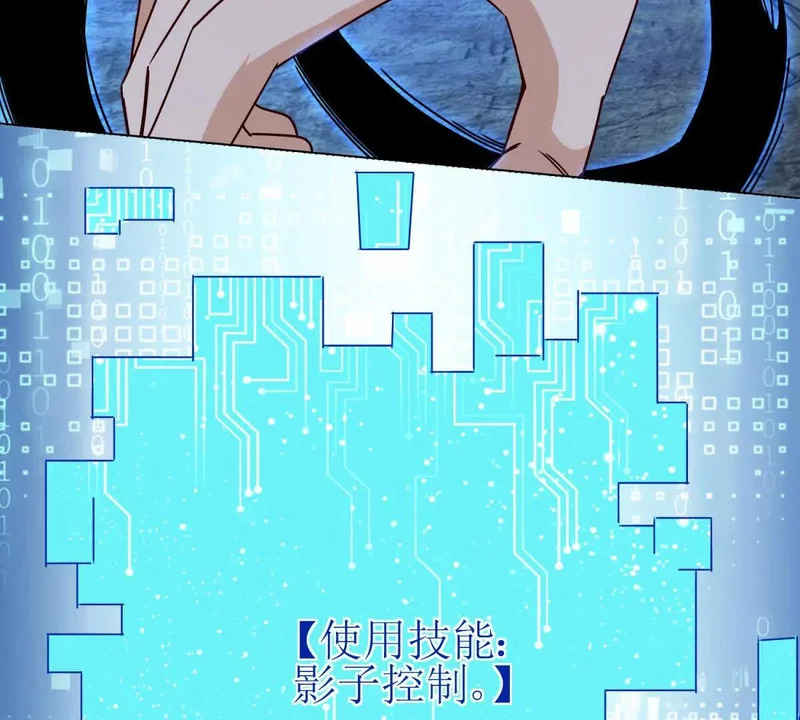 第71话 一次次被杀死 第86页