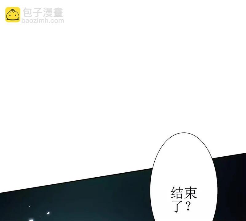 第71话 一次次被杀死 第97页