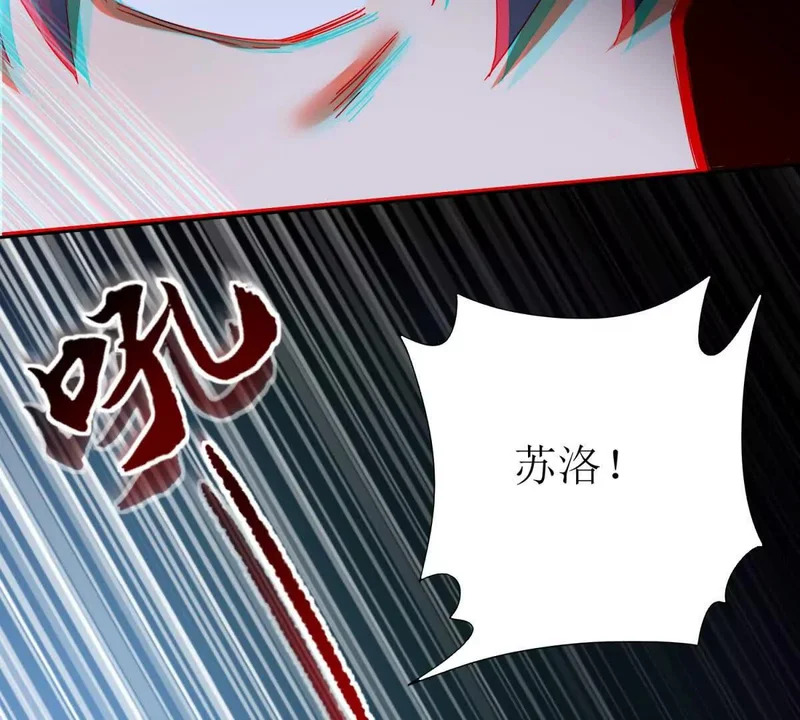 第71话 一次次被杀死 第102页