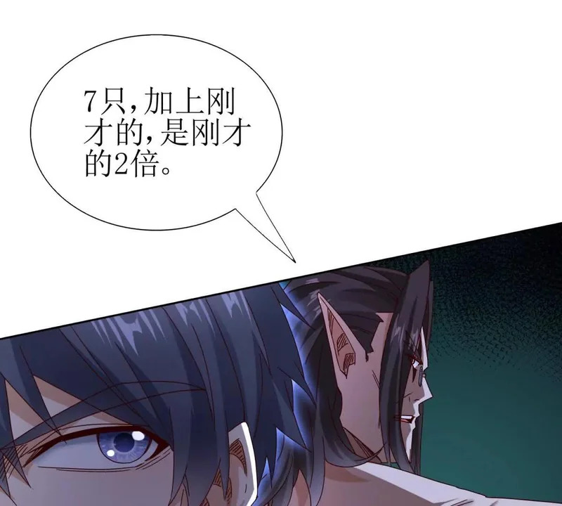 第71话 一次次被杀死 第109页