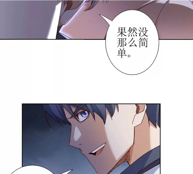 第71话 一次次被杀死 第110页
