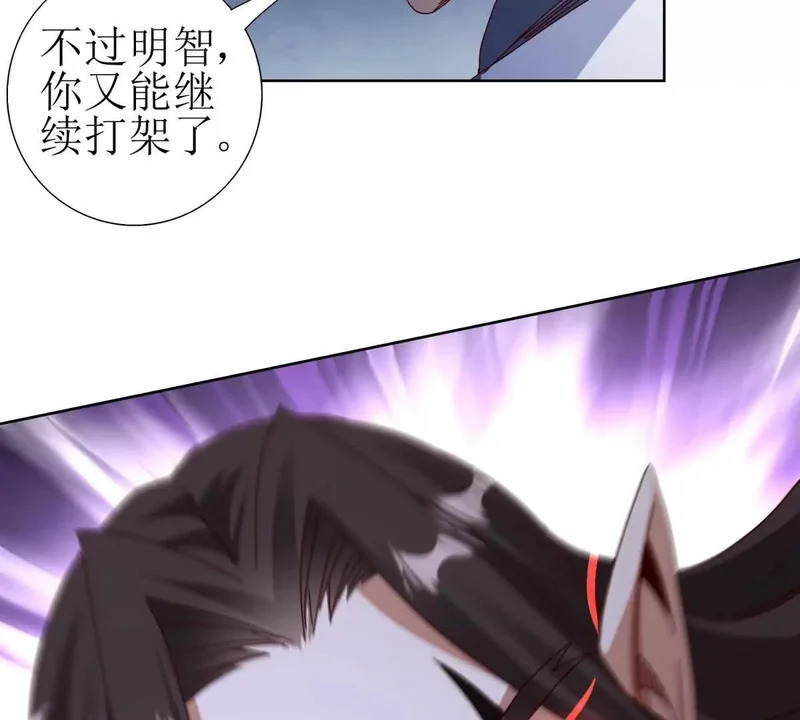 第71话 一次次被杀死 第111页