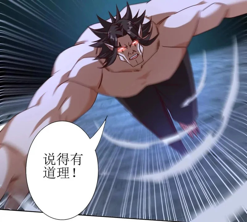 第71话 一次次被杀死 第115页
