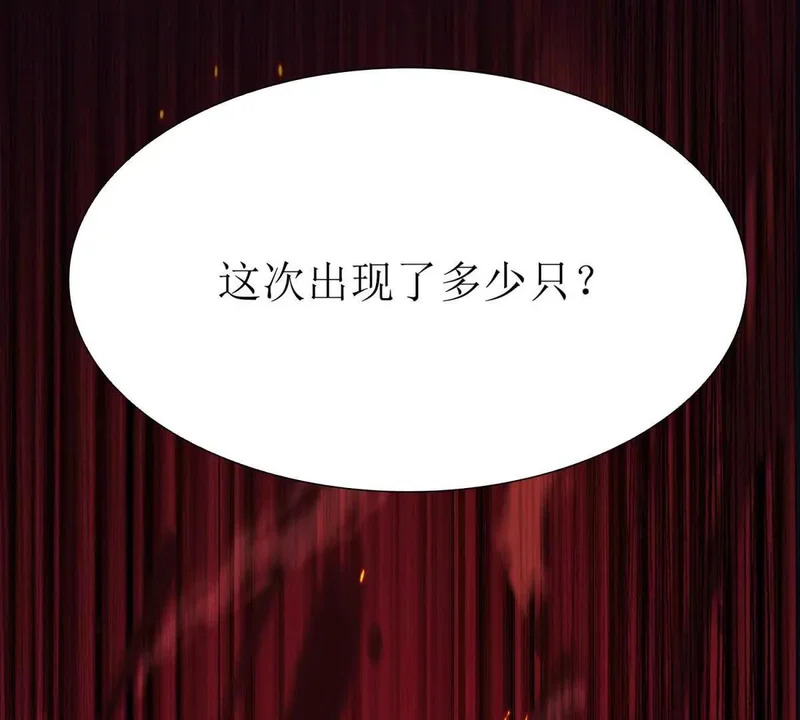 第71话 一次次被杀死 第128页