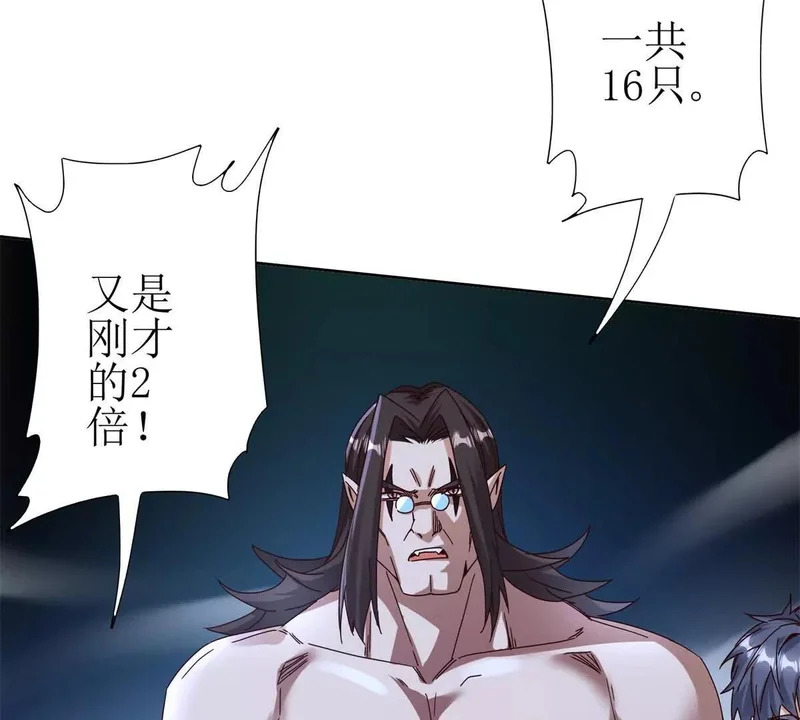 第72话 离开的方法 第6页