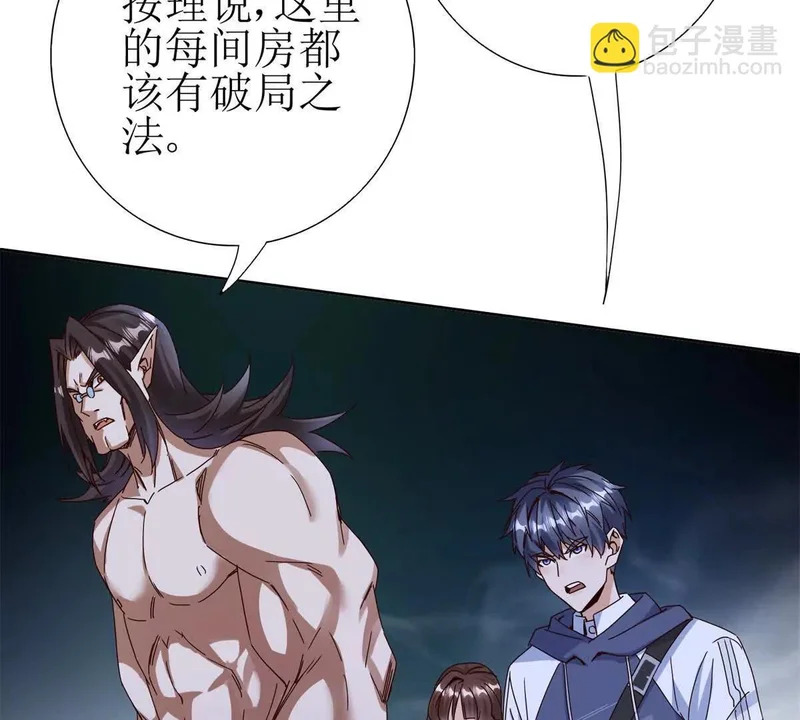 第72话 离开的方法 第8页