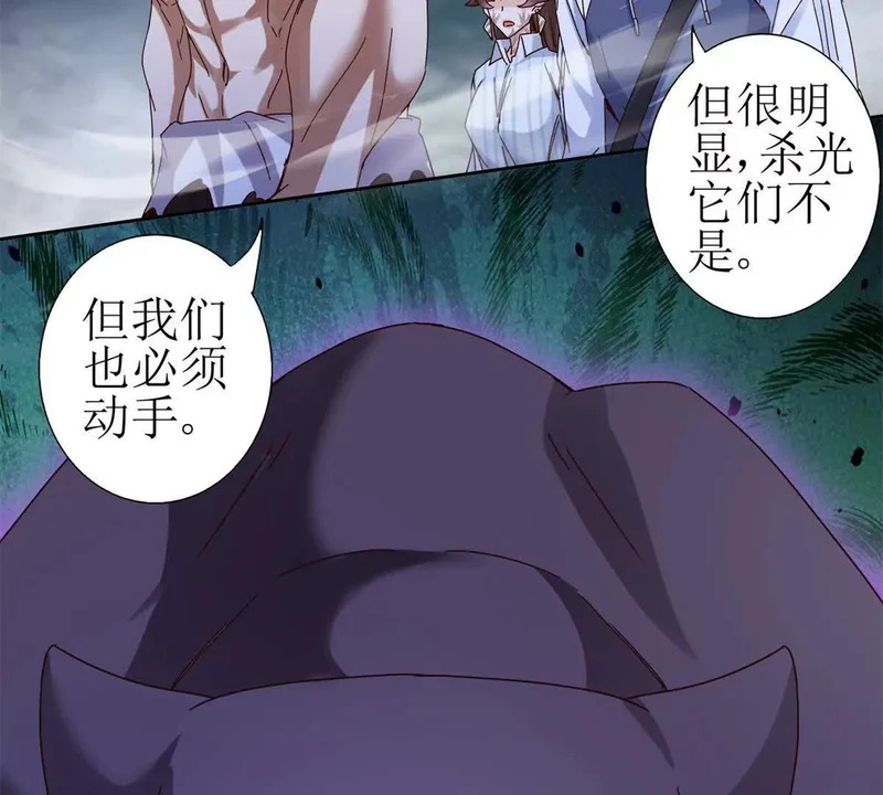 第72话 离开的方法 第9页