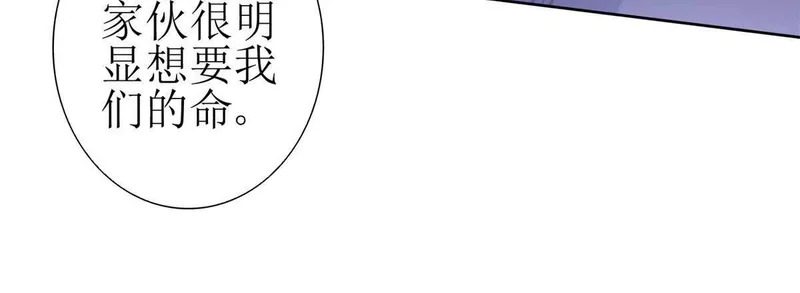 第72话 离开的方法 第11页