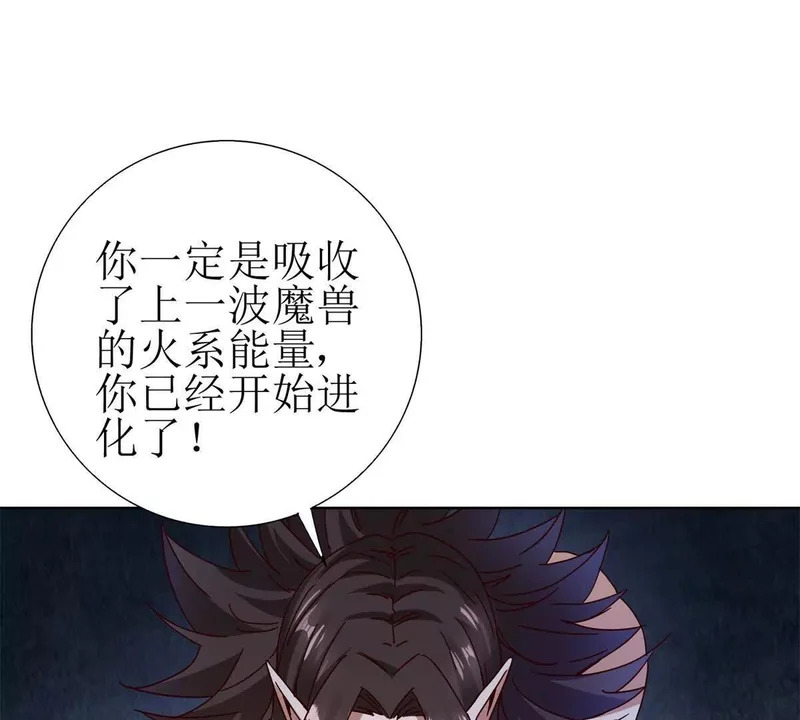 第72话 离开的方法 第20页