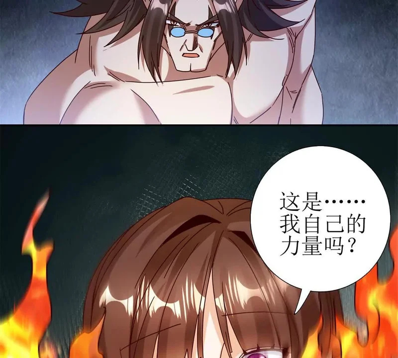 第72话 离开的方法 第21页