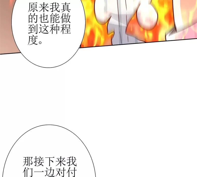 第72话 离开的方法 第23页