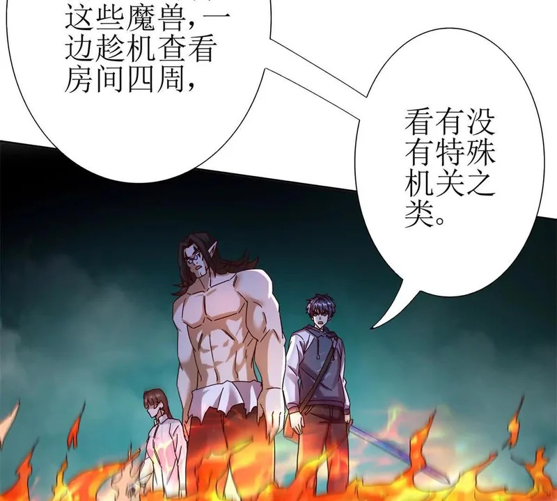 第72话 离开的方法 第24页