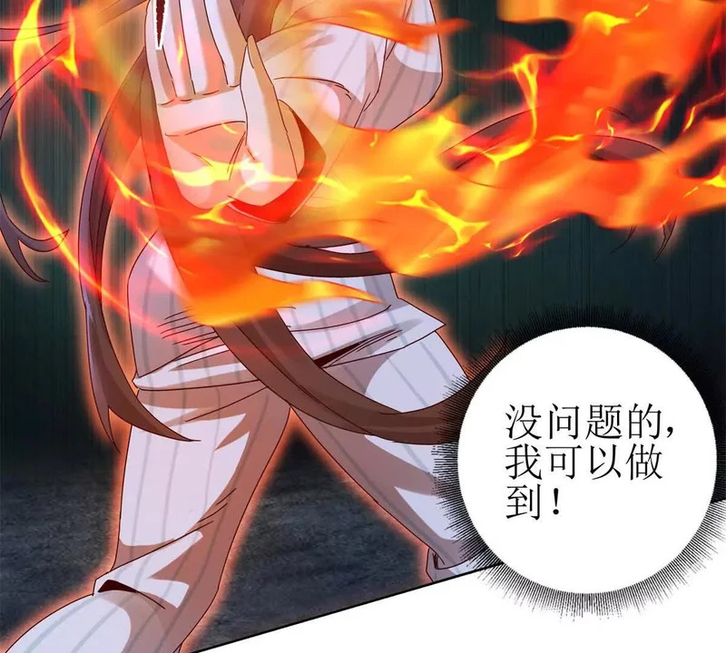 第72话 离开的方法 第45页