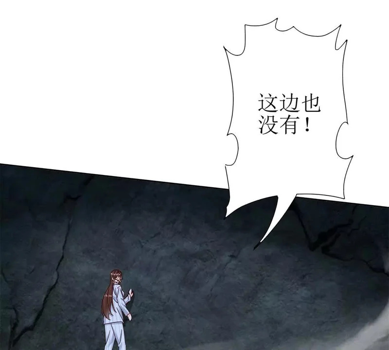 第72话 离开的方法 第48页