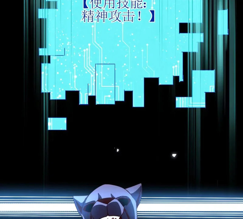 第72话 离开的方法 第53页
