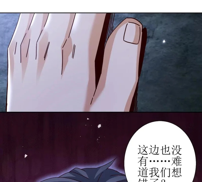 第72话 离开的方法 第60页