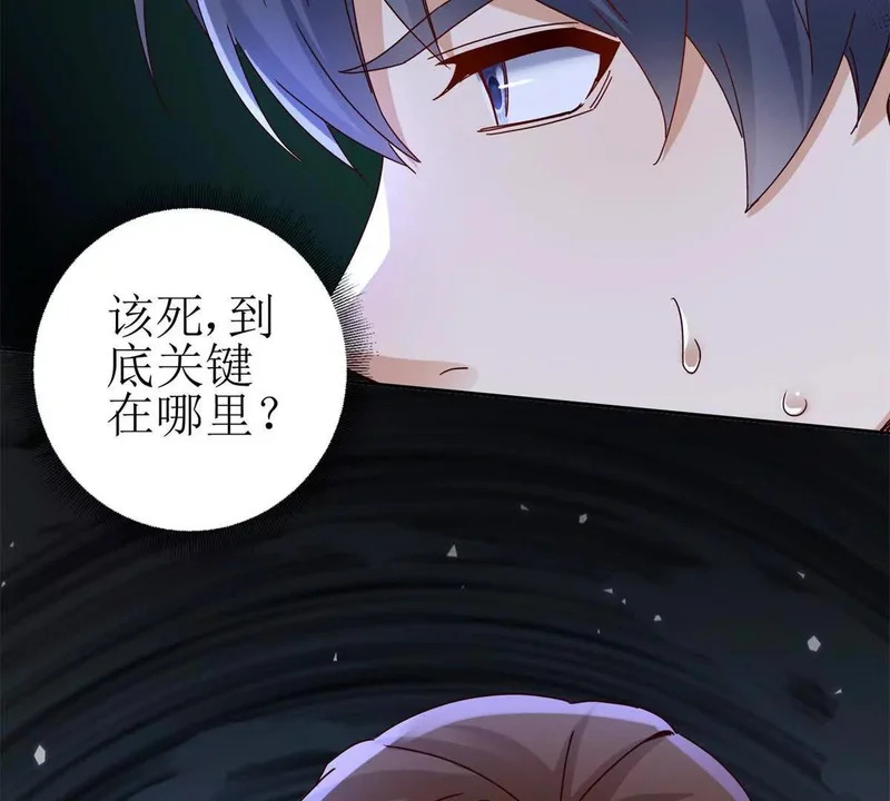 第72话 离开的方法 第70页