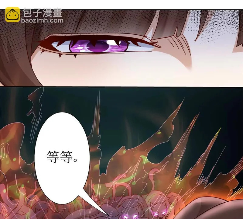 第72话 离开的方法 第73页