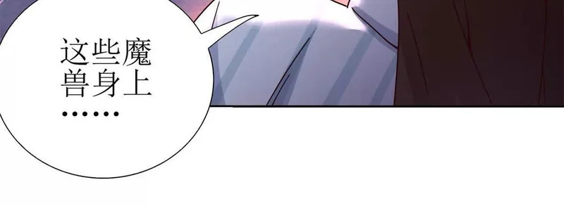 第72话 离开的方法 第75页