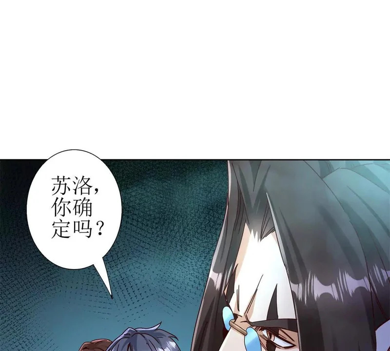 第72话 离开的方法 第78页