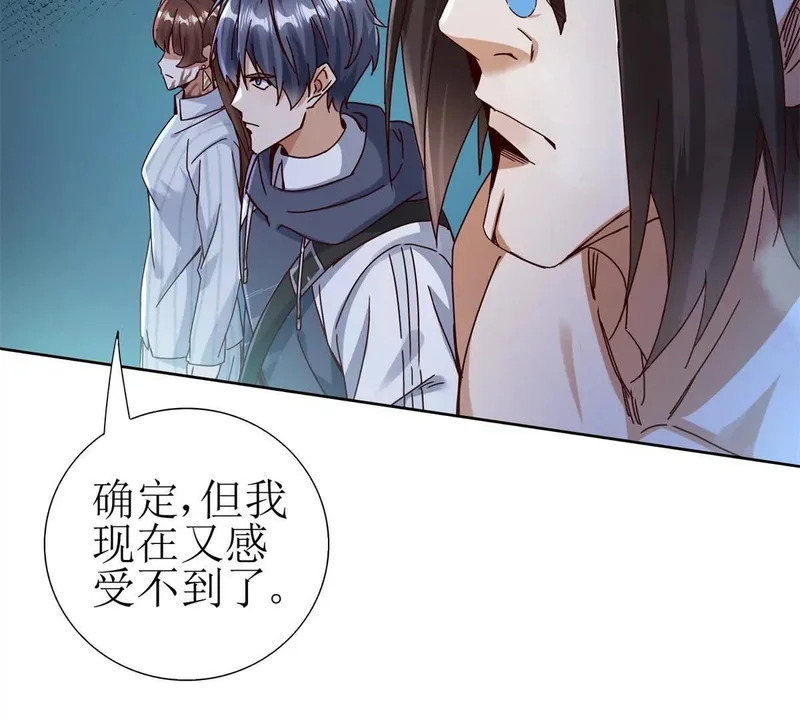 第72话 离开的方法 第79页
