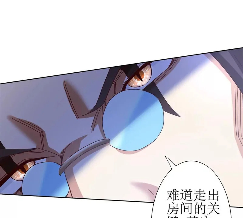第72话 离开的方法 第80页