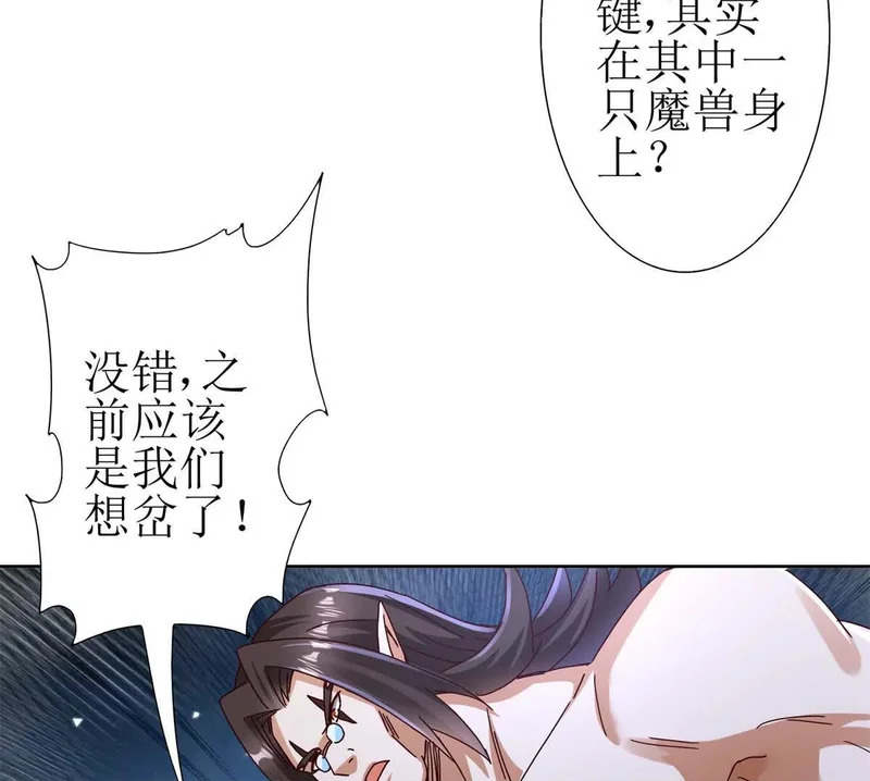 第72话 离开的方法 第81页