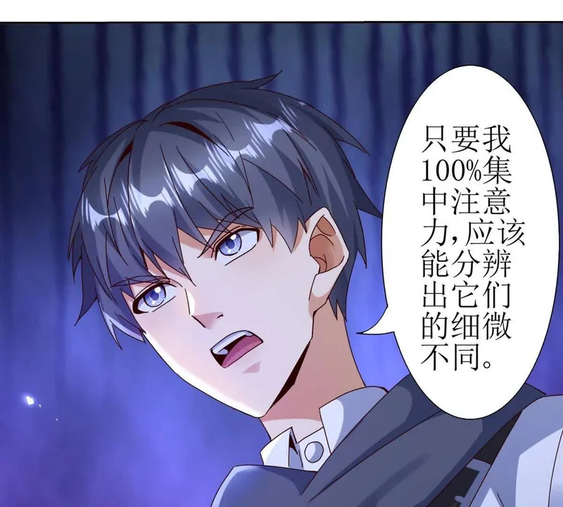 第72话 离开的方法 第84页