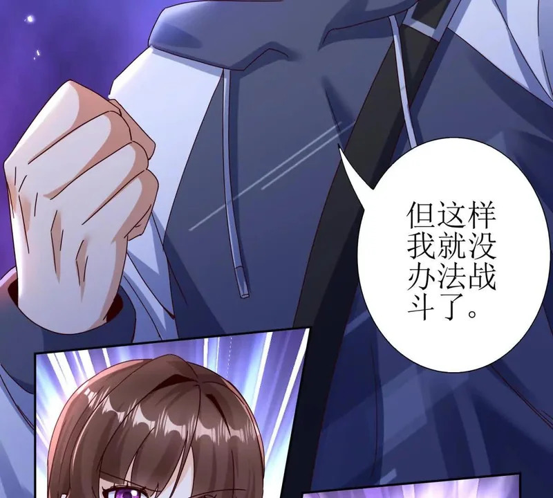 第72话 离开的方法 第85页