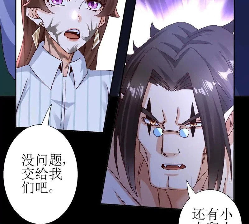 第72话 离开的方法 第86页