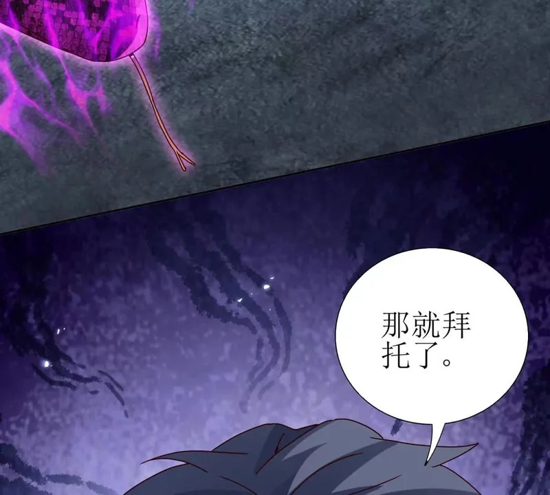 第72话 离开的方法 第89页