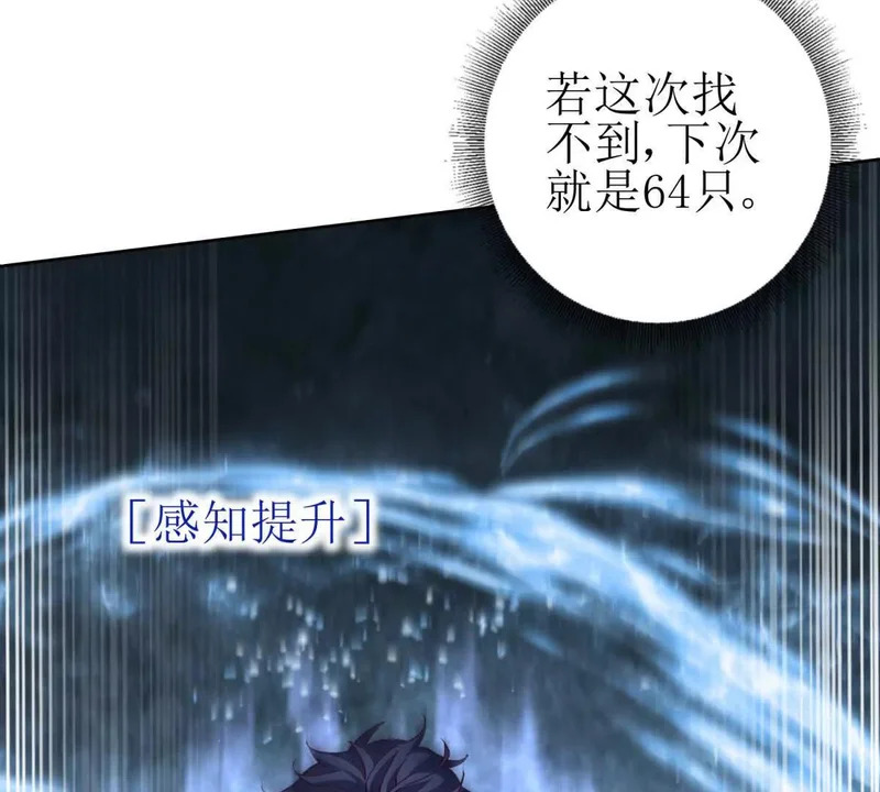 第72话 离开的方法 第104页