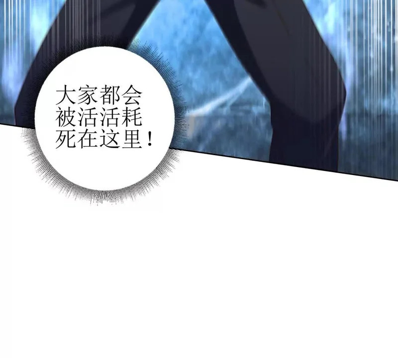 第72话 离开的方法 第106页