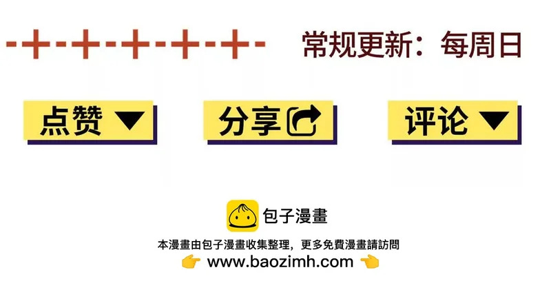 第72话 离开的方法 第117页