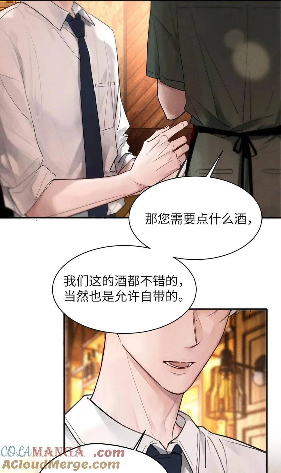 001 男人可不是只看脸就能看透的哦。 第5页