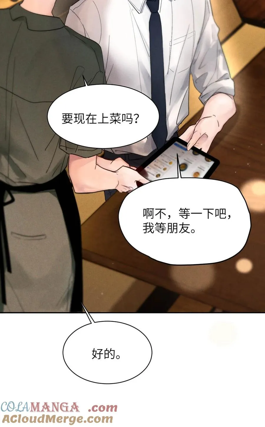 001 男人可不是只看脸就能看透的哦。 第7页