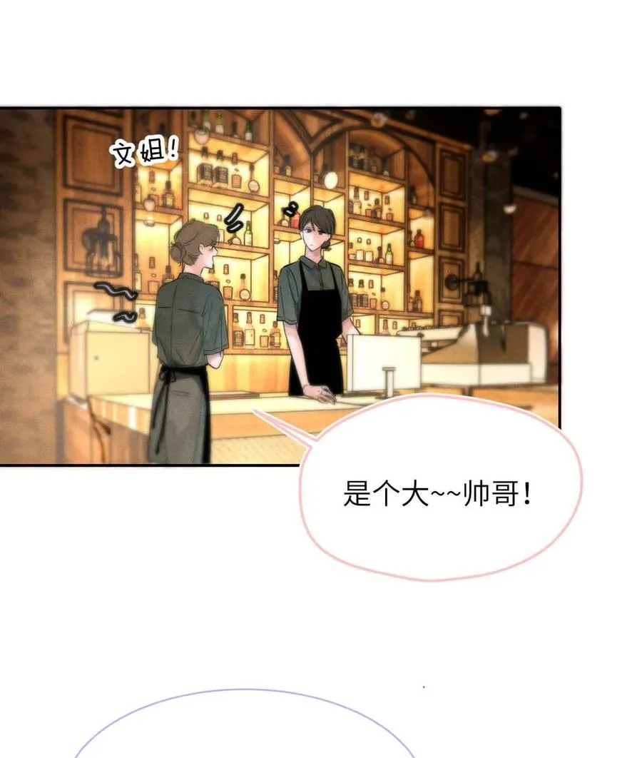 001 男人可不是只看脸就能看透的哦。 第8页